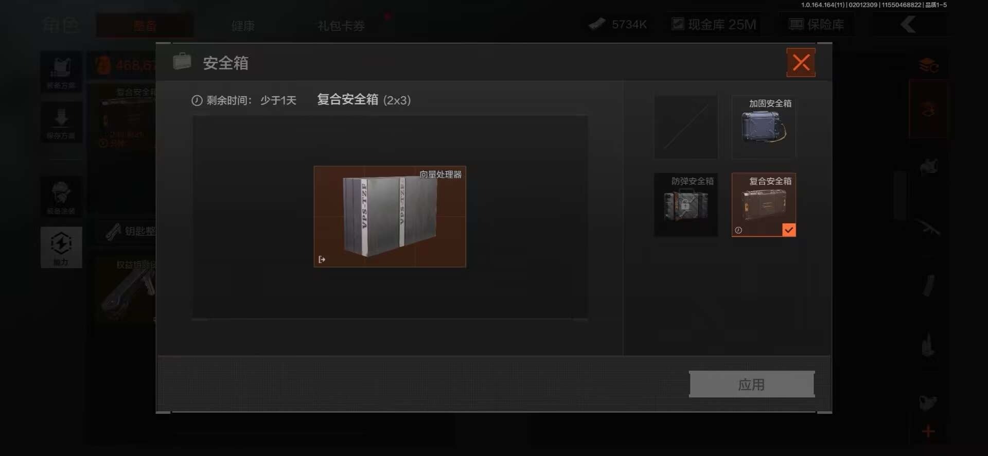 AQCMW47297暗区突围账号详情图11