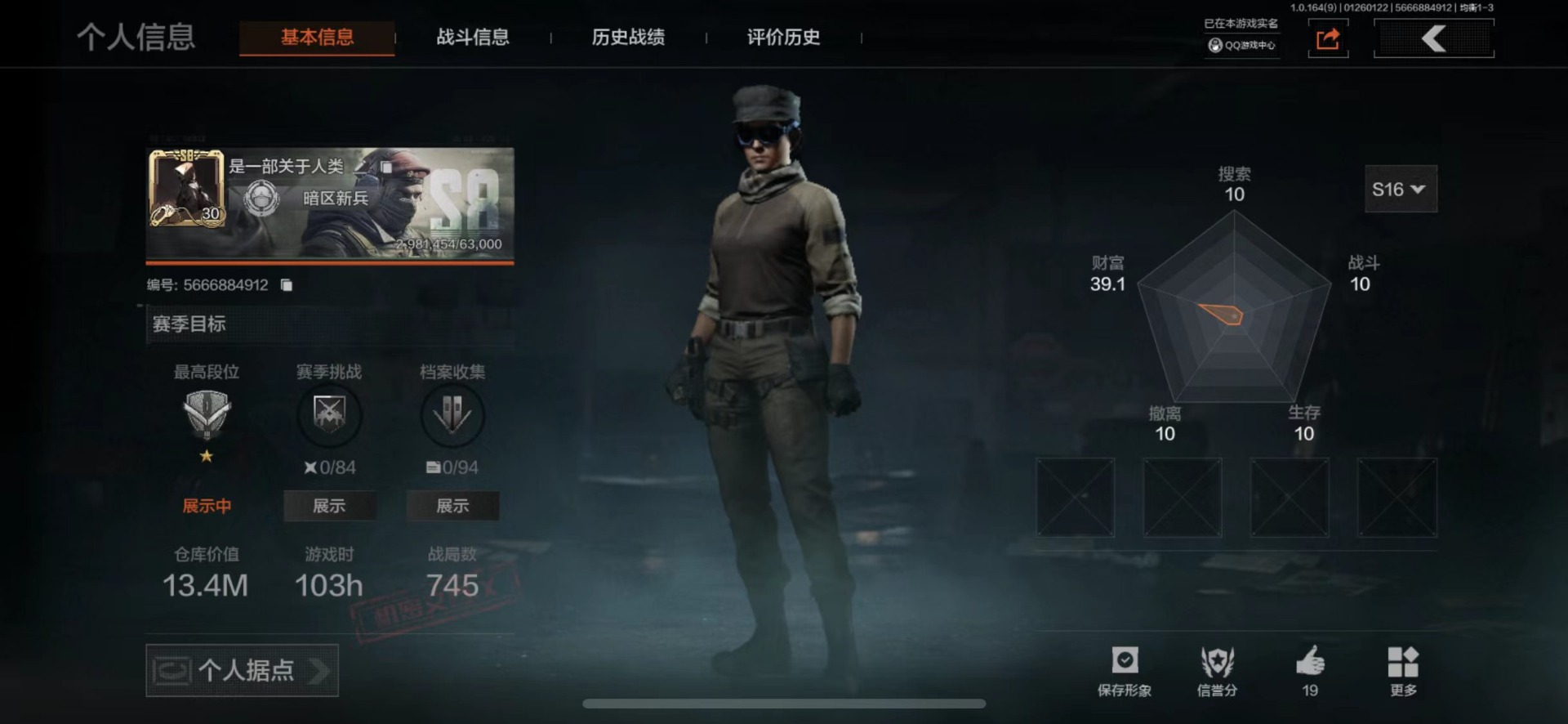 暗区突围账号苹果QQ[16424490]库存价值13.4 4近战武器  可修改实名 信誉分165
【柯恩币数量】1793