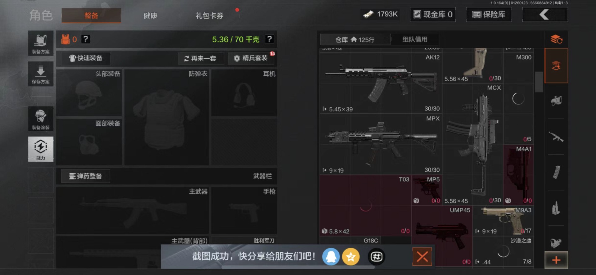 AQQM47252暗区突围账号详情图6