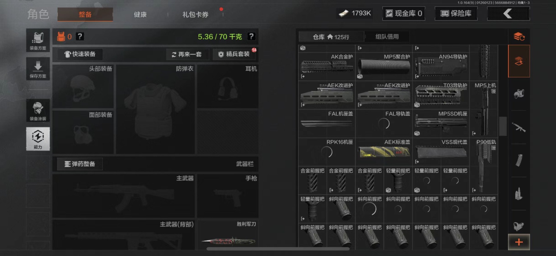 AQQM47252暗区突围账号详情图8