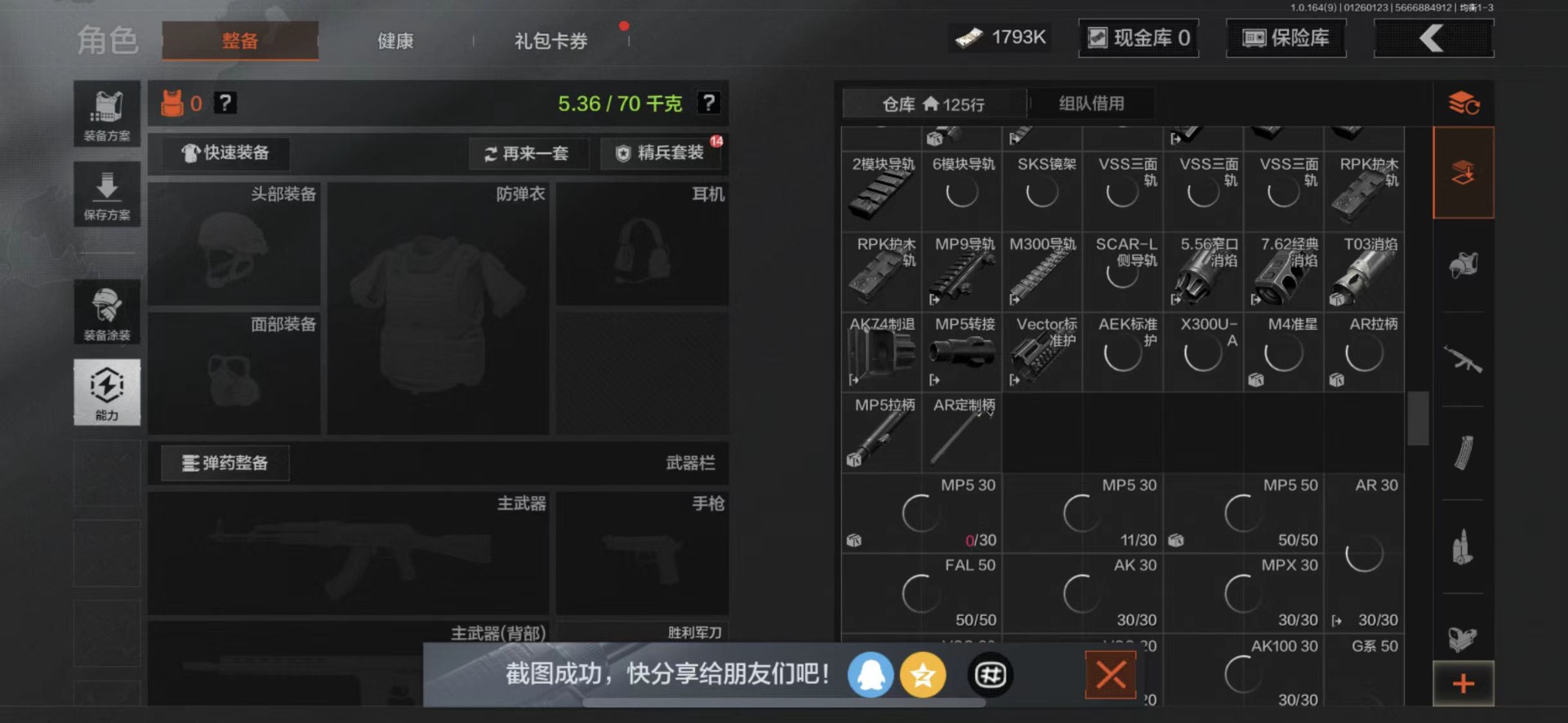 AQQM47252暗区突围账号详情图10