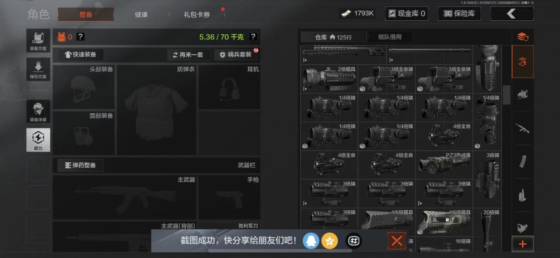 AQQM47252暗区突围账号详情图9