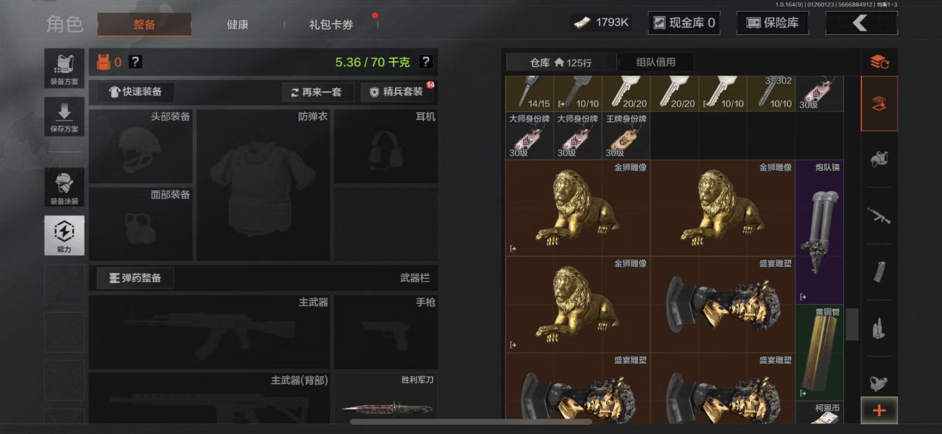 AQQM47252暗区突围账号详情图11