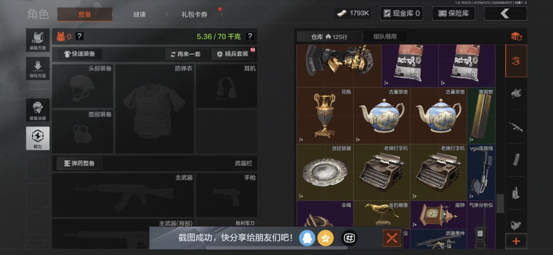 AQQM47252暗区突围账号详情图13