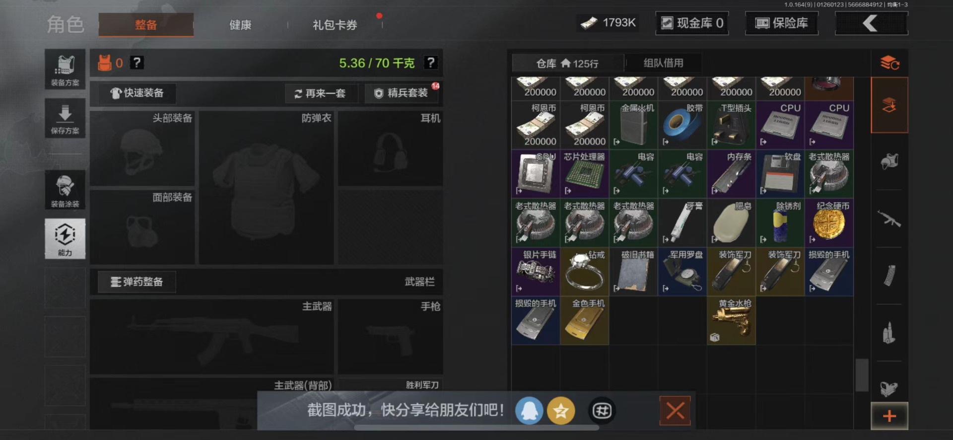 AQQM47252暗区突围账号详情图14