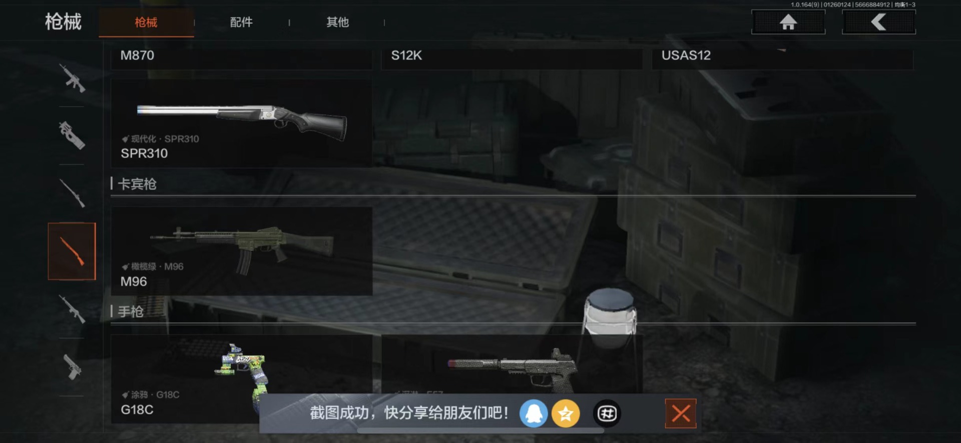 AQQM47252暗区突围账号详情图15