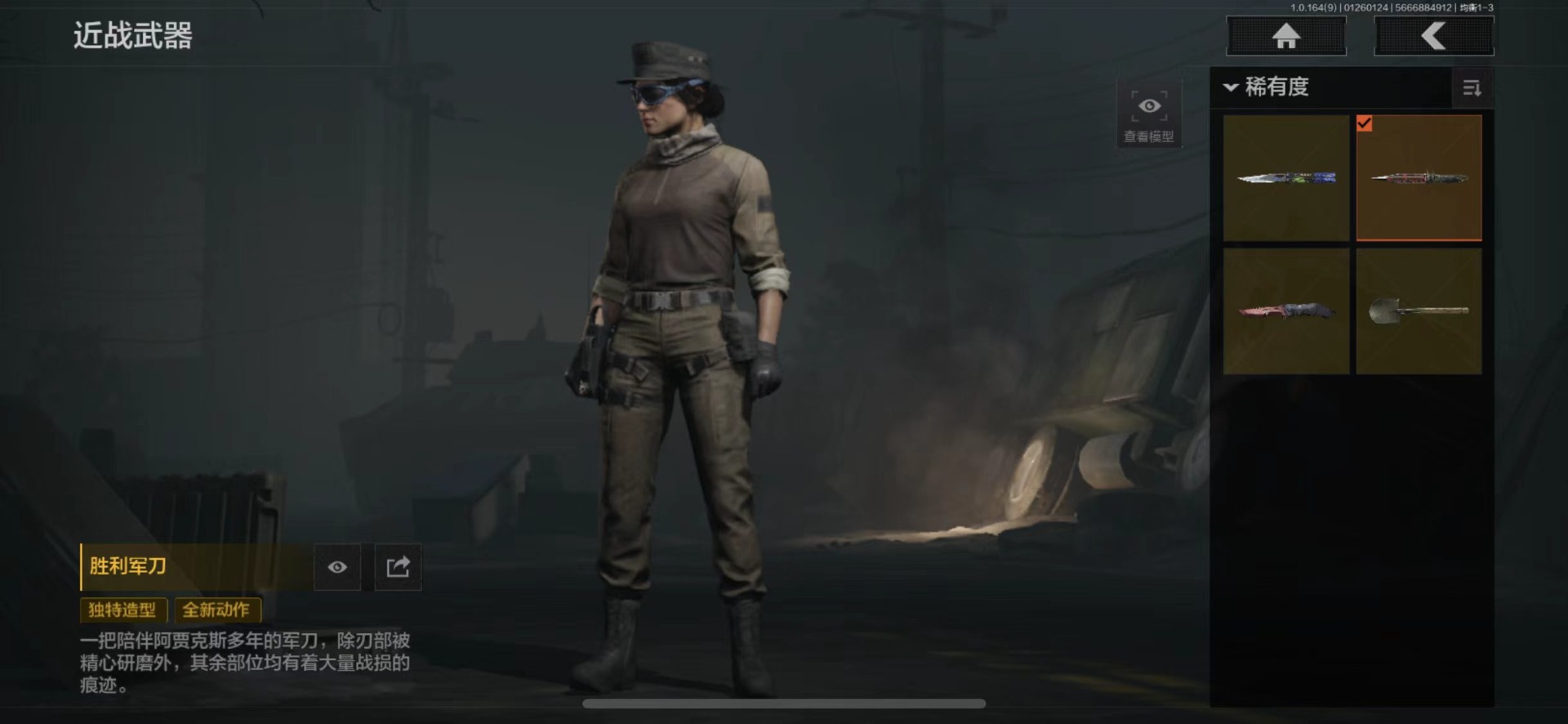 AQQM47252暗区突围账号详情图16