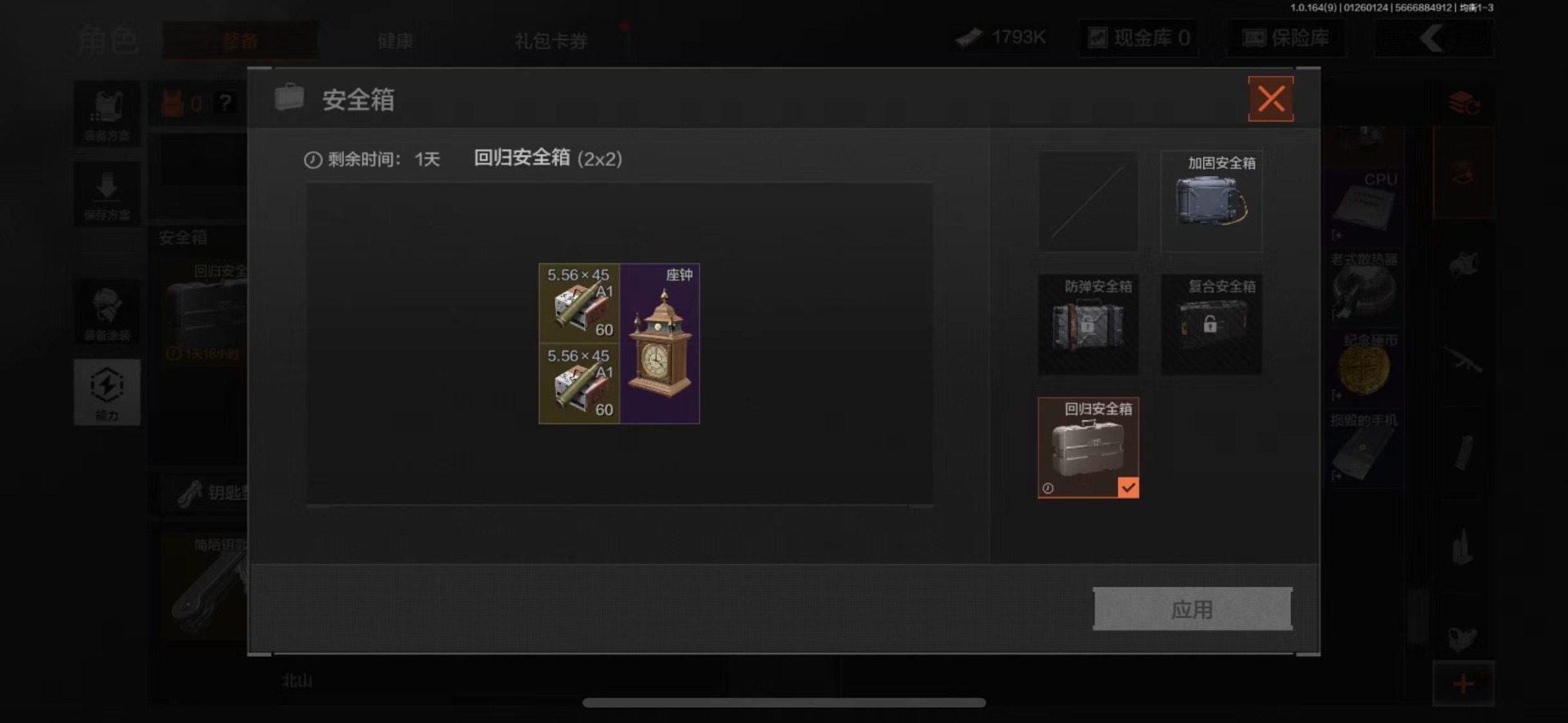 AQQM47252暗区突围账号详情图17