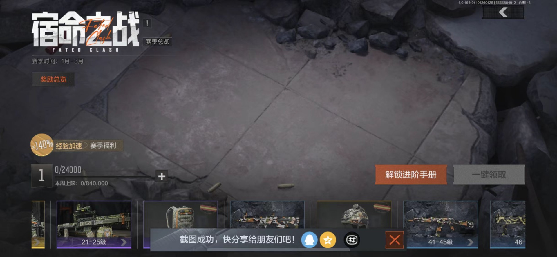 AQQM47252暗区突围账号详情图20