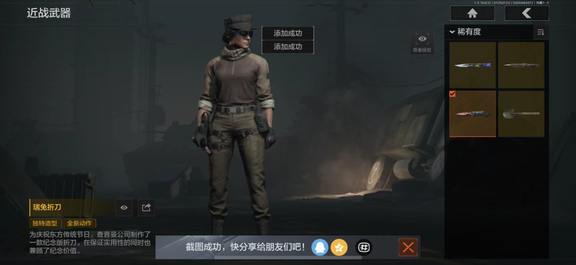 AQQM47252暗区突围账号详情图23