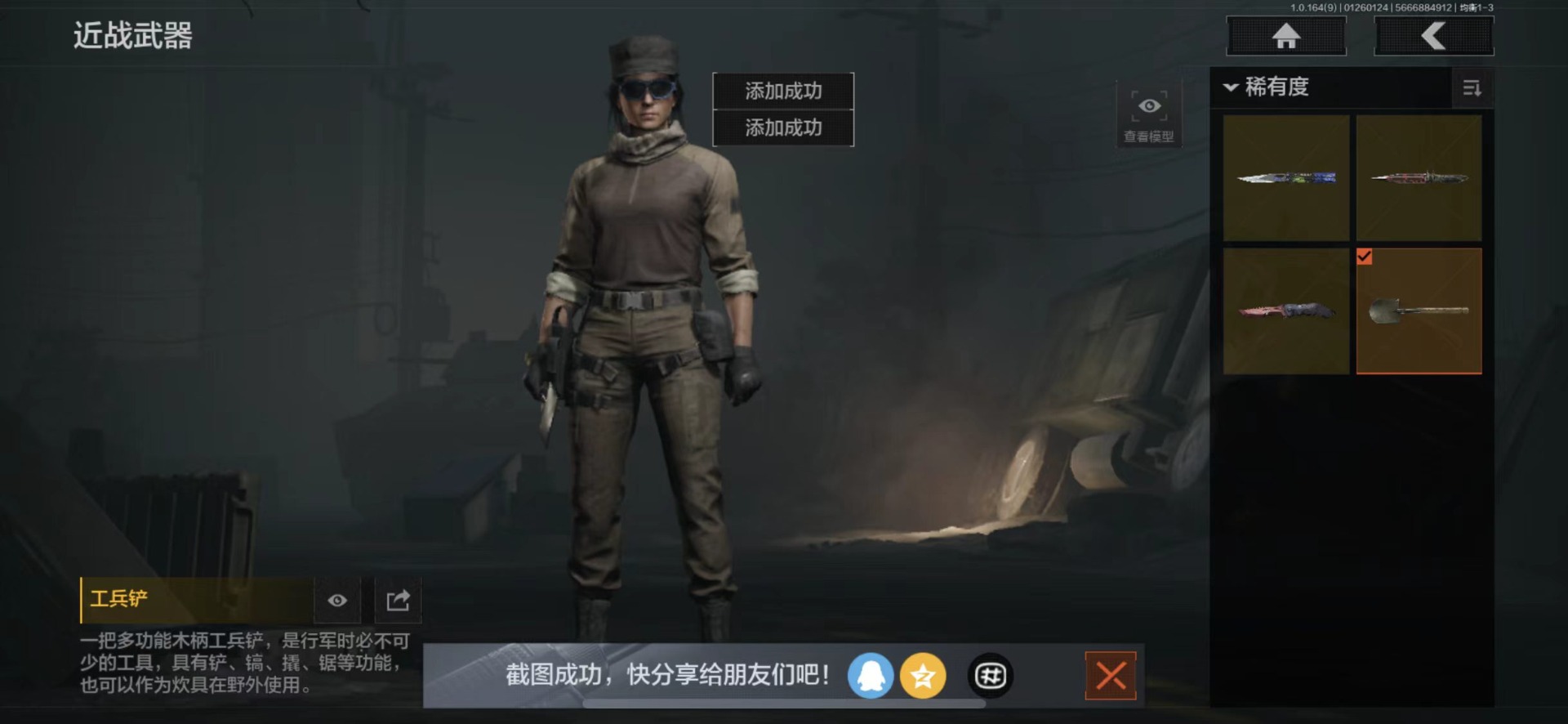 AQQM47252暗区突围账号详情图24