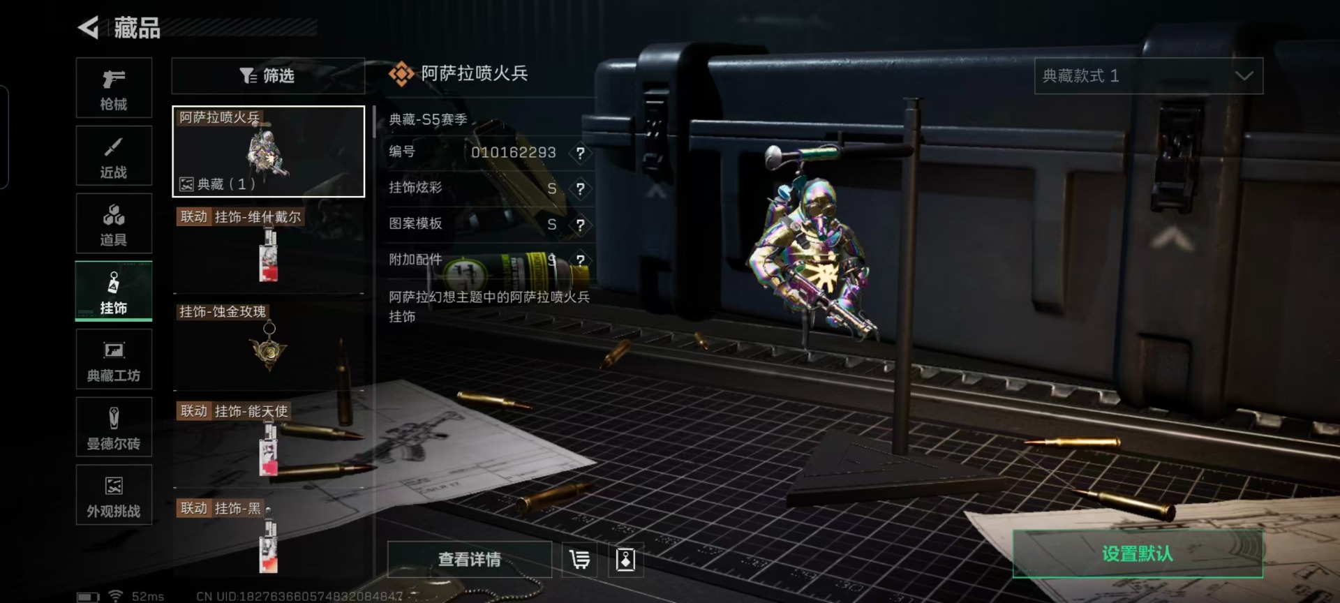 SJZQM433495三角洲行动账号详情图5