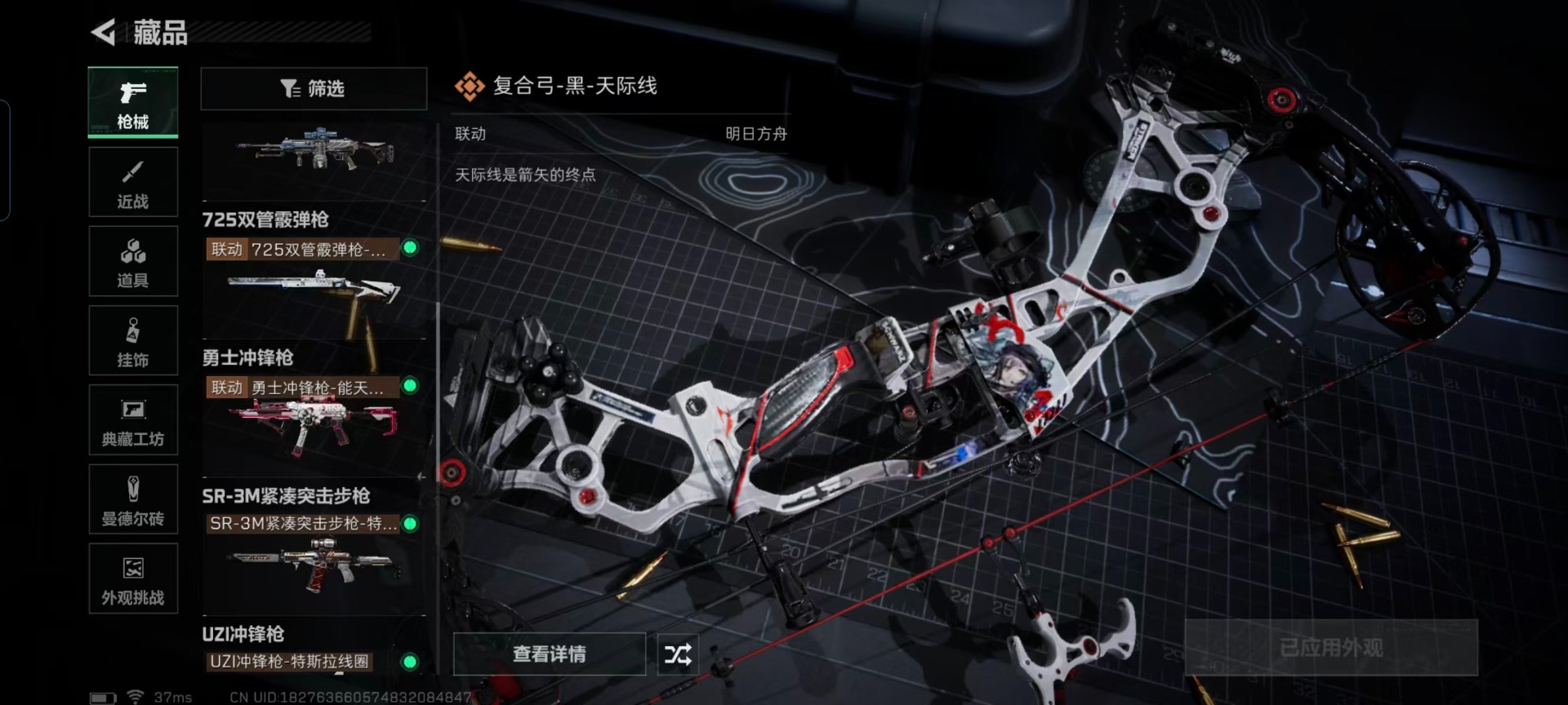 SJZQM433495三角洲行动账号详情图9