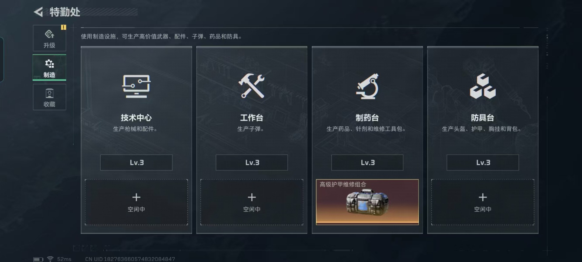 SJZQM433495三角洲行动账号详情图14