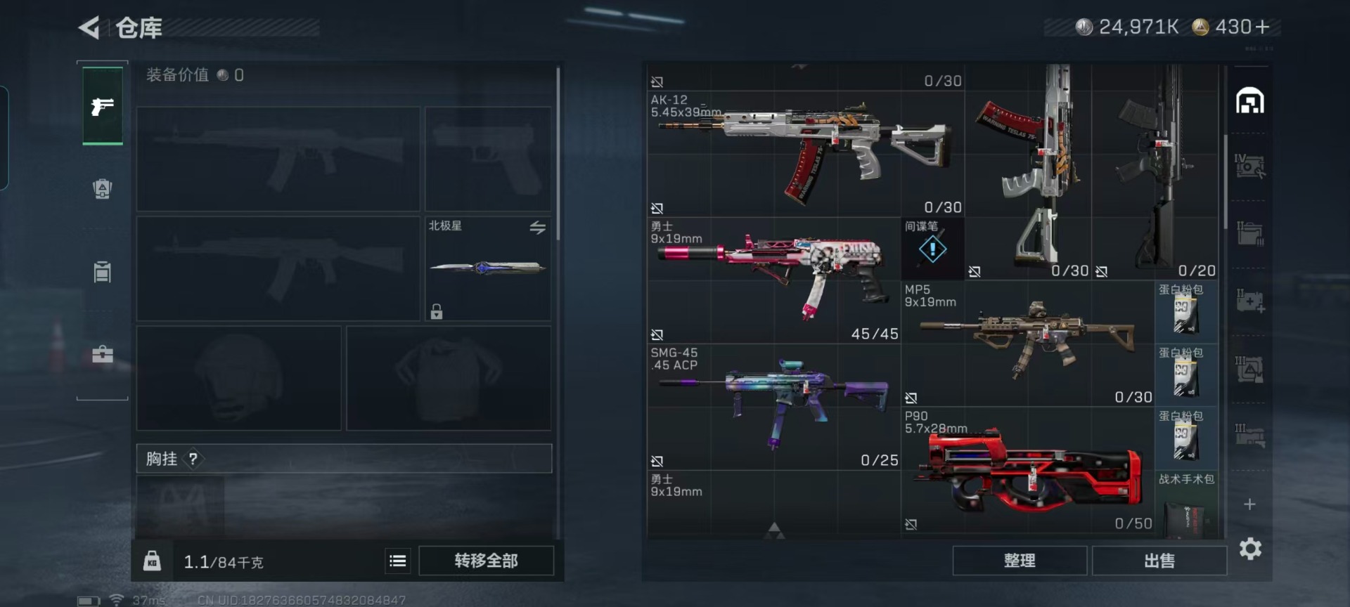 SJZQM433495三角洲行动账号详情图23