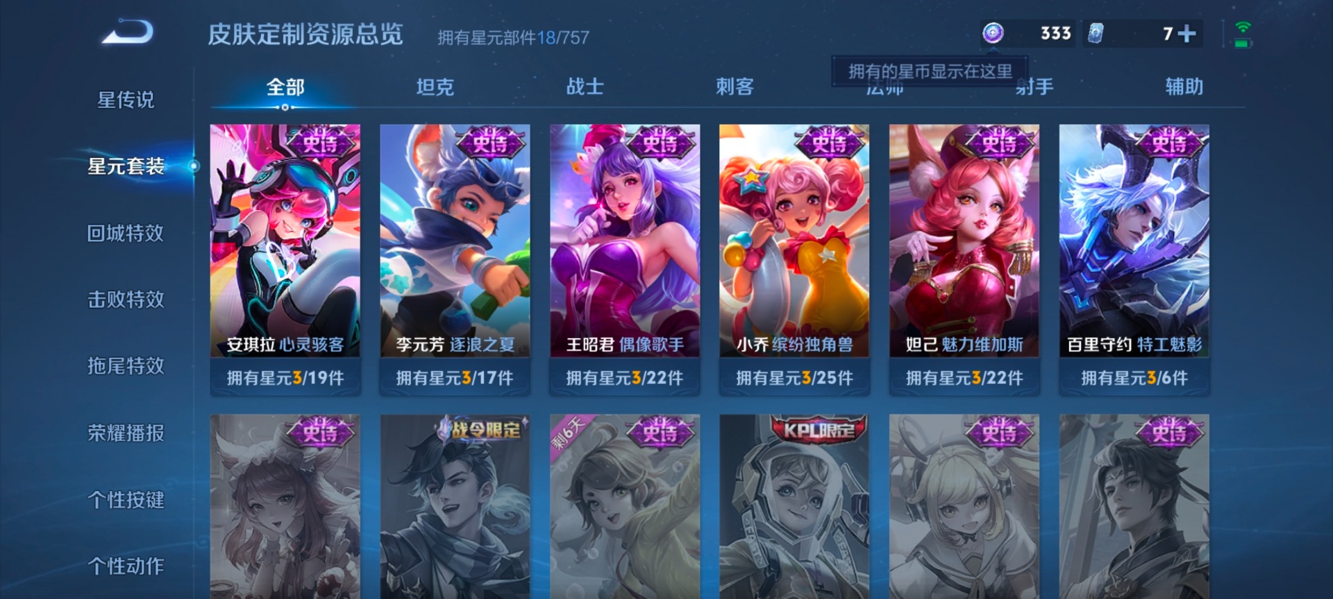 WZCMW4121021王者荣耀账号详情图5