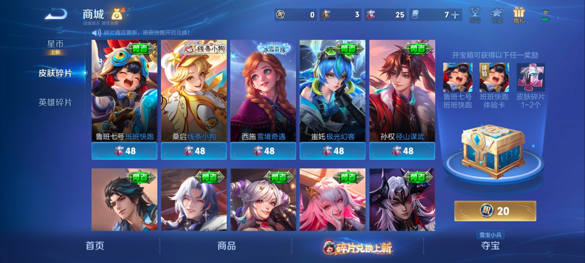 WZCMW4121021王者荣耀账号详情图7