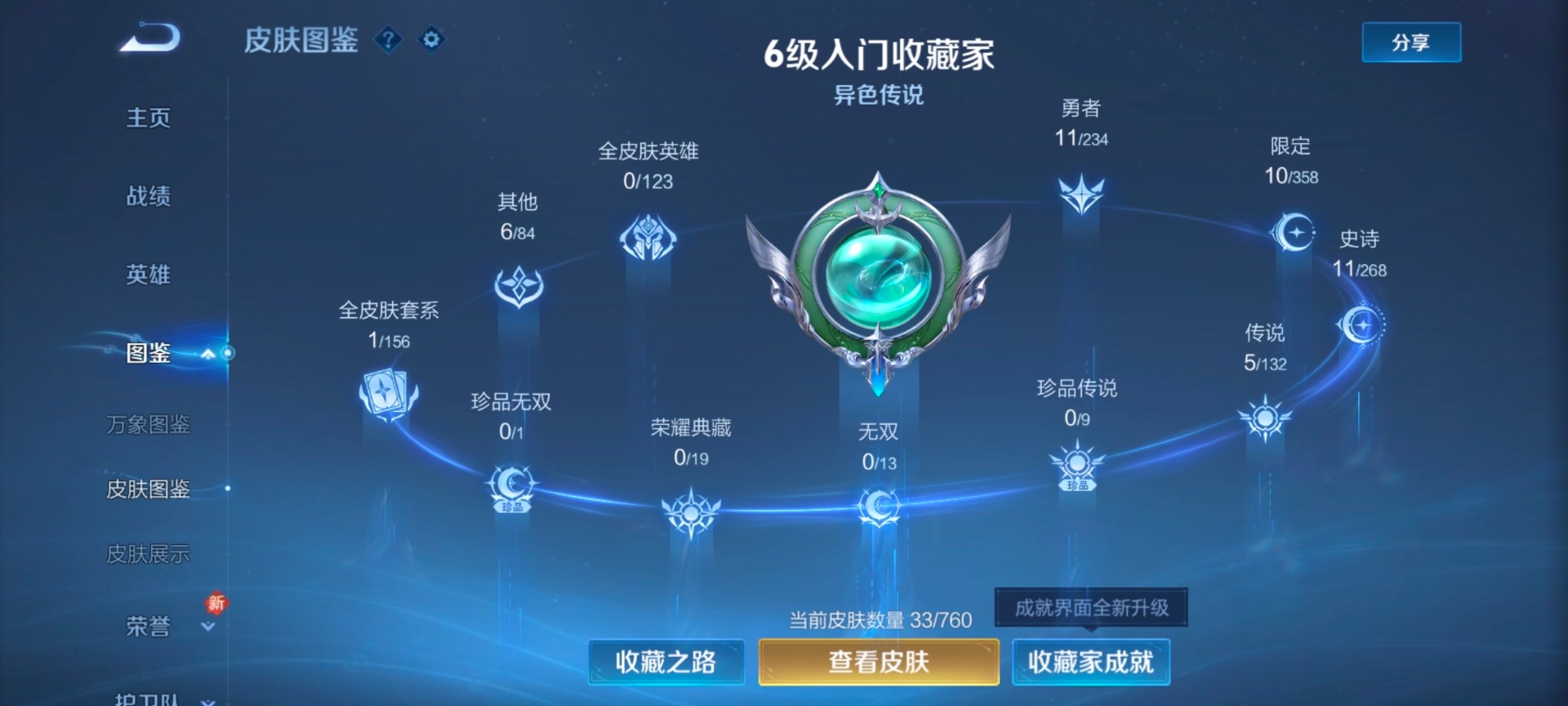 WZCMW4121021王者荣耀账号详情图9