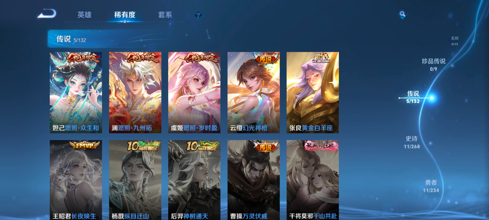 WZCMW4121021王者荣耀账号详情图8