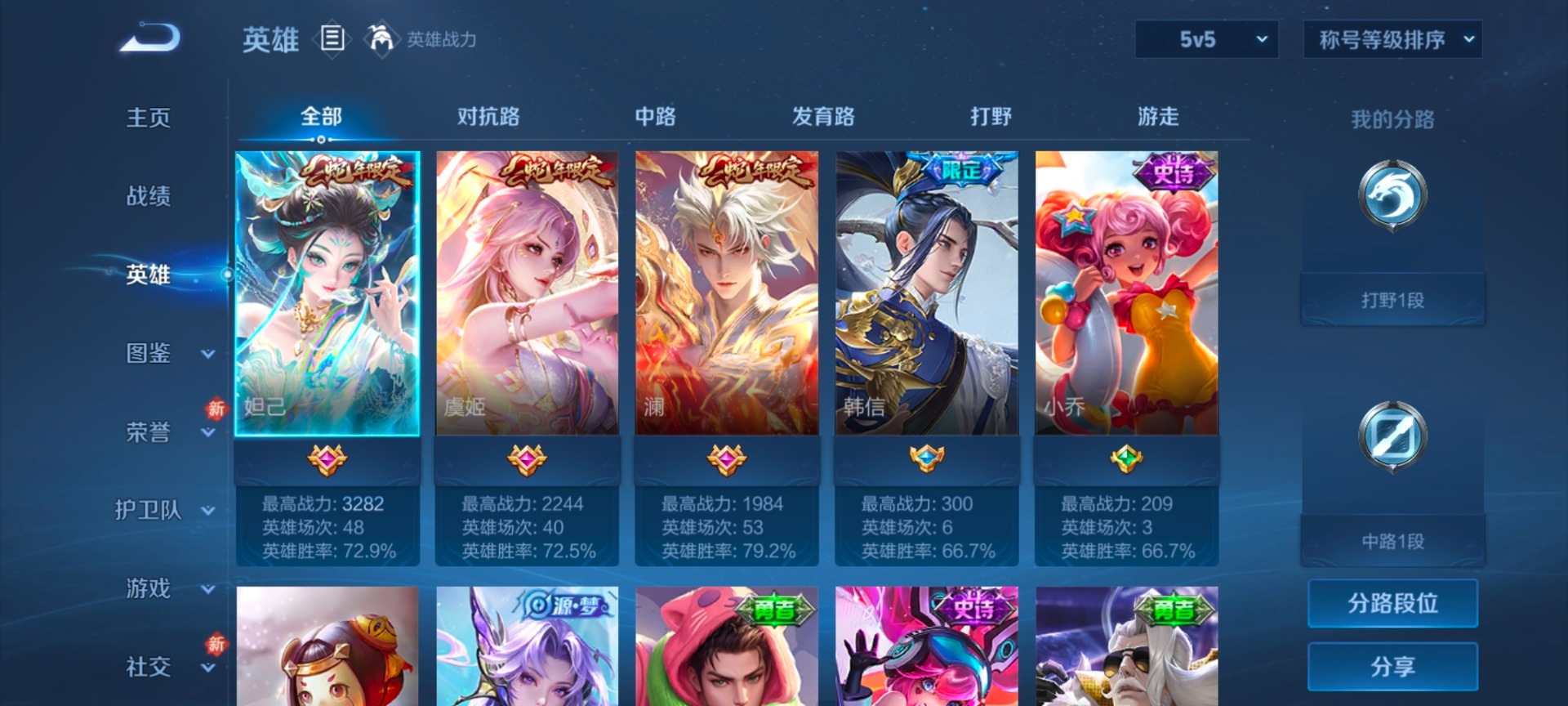 WZCMW4121021王者荣耀账号详情图11