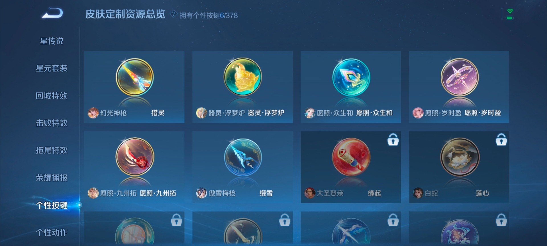 WZCMW4121021王者荣耀账号详情图10