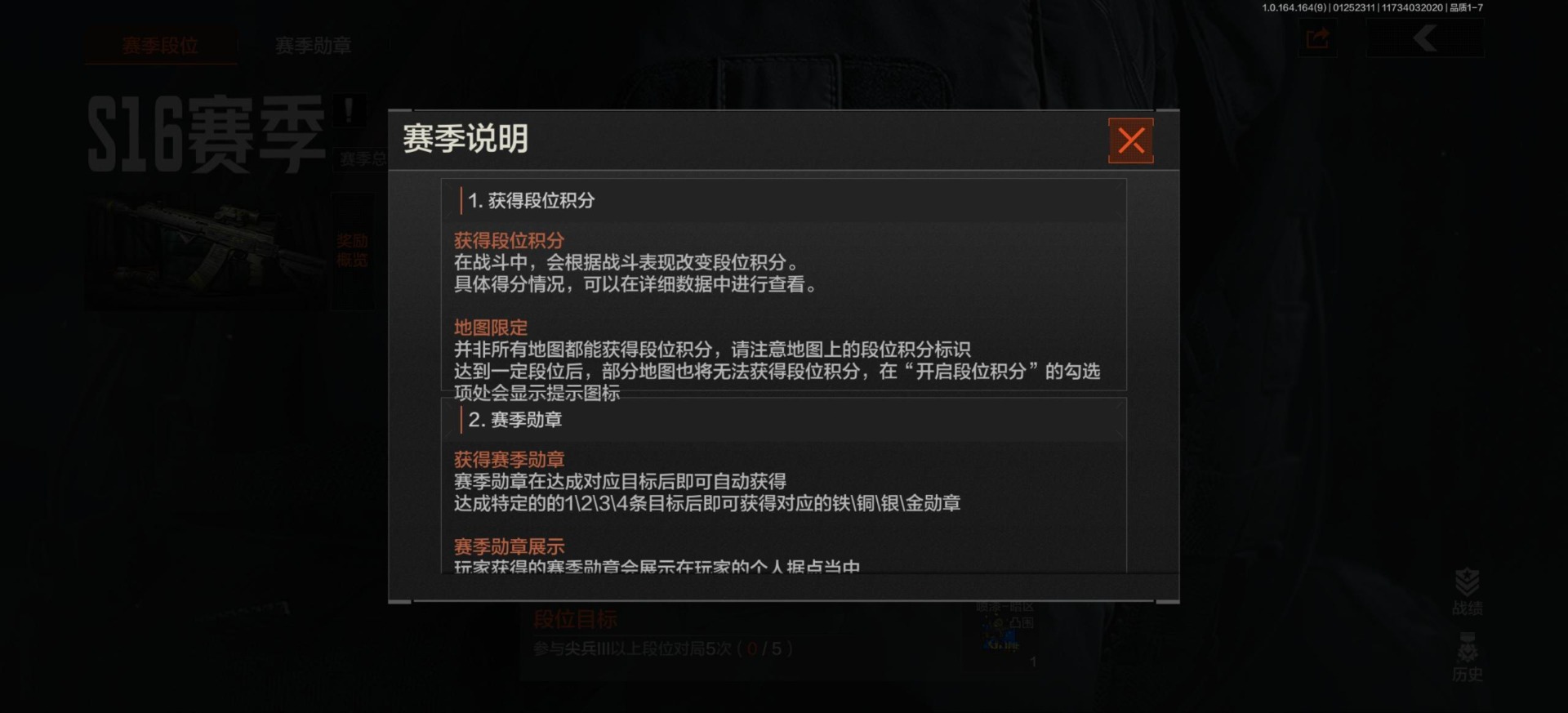 AQCMW47301暗区突围账号详情图4