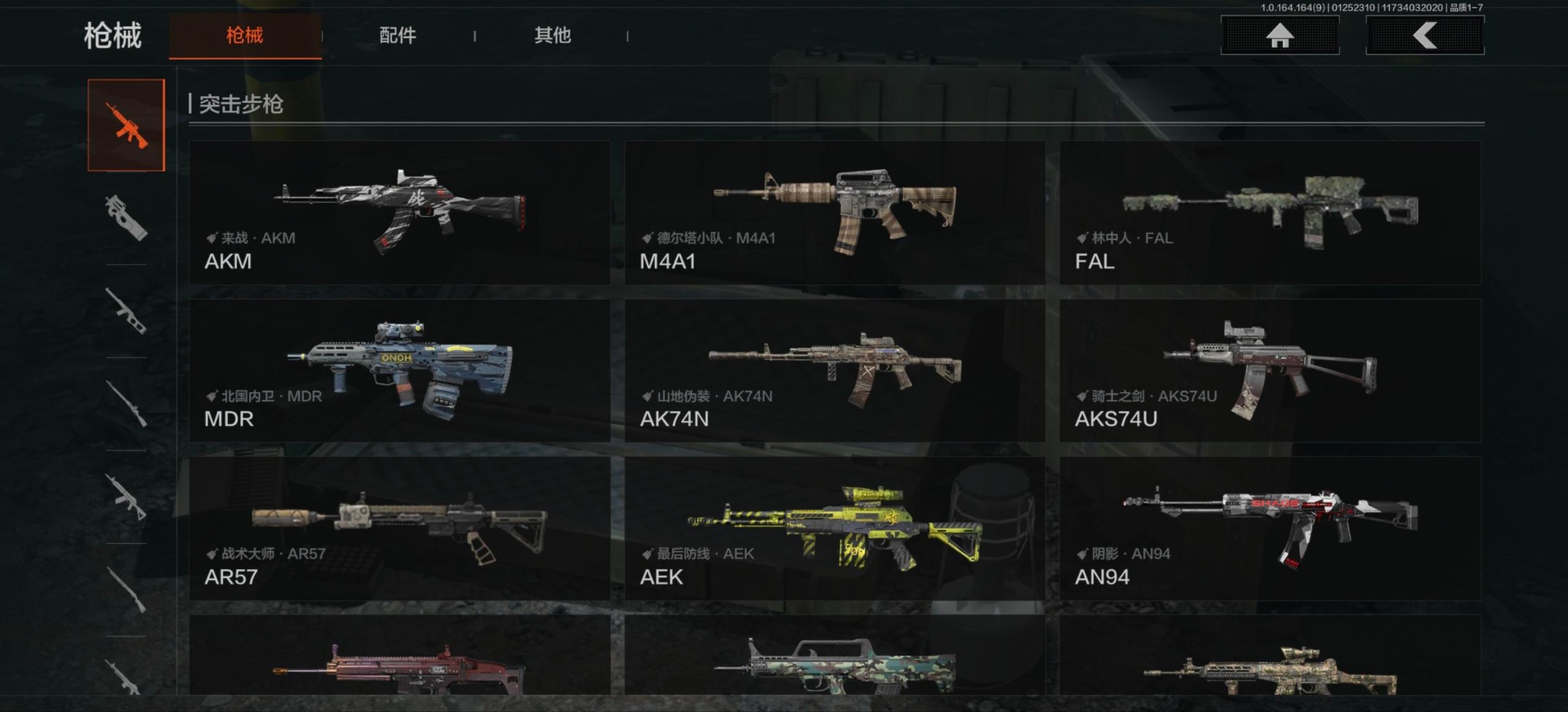 AQCMW47301暗区突围账号详情图5