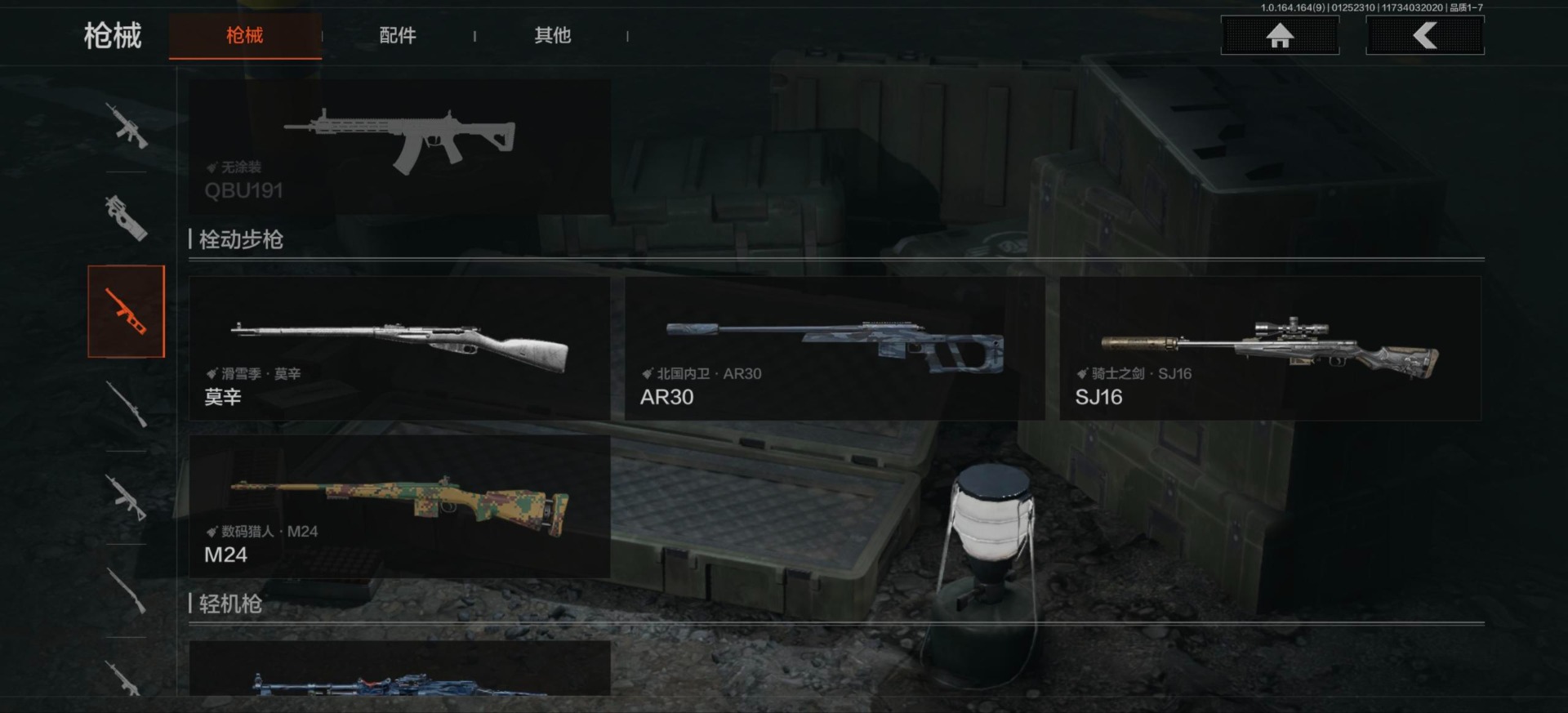 AQCMW47301暗区突围账号详情图7