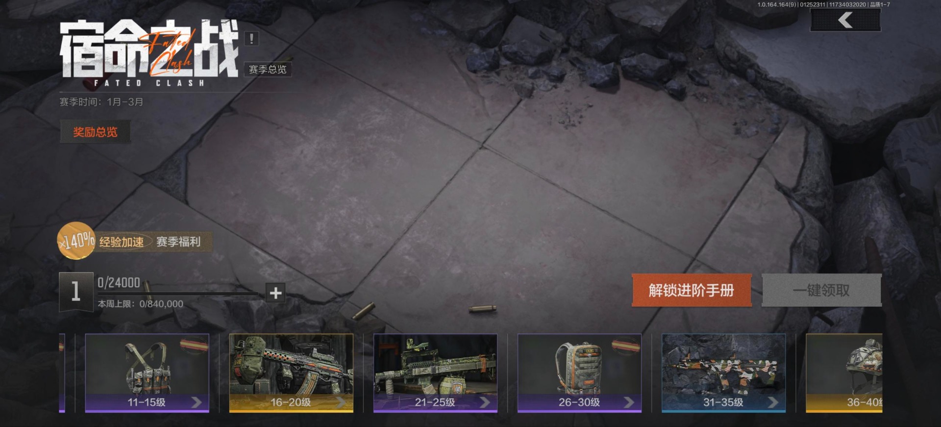 AQCMW47301暗区突围账号详情图9