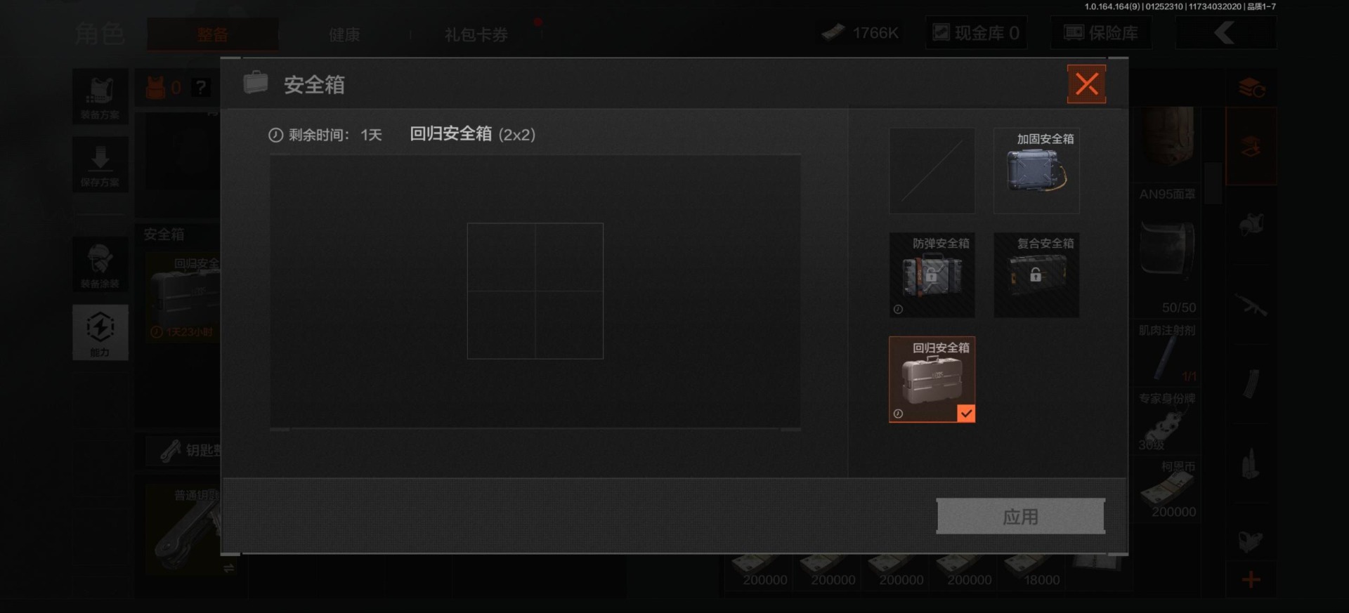 AQCMW47301暗区突围账号详情图12