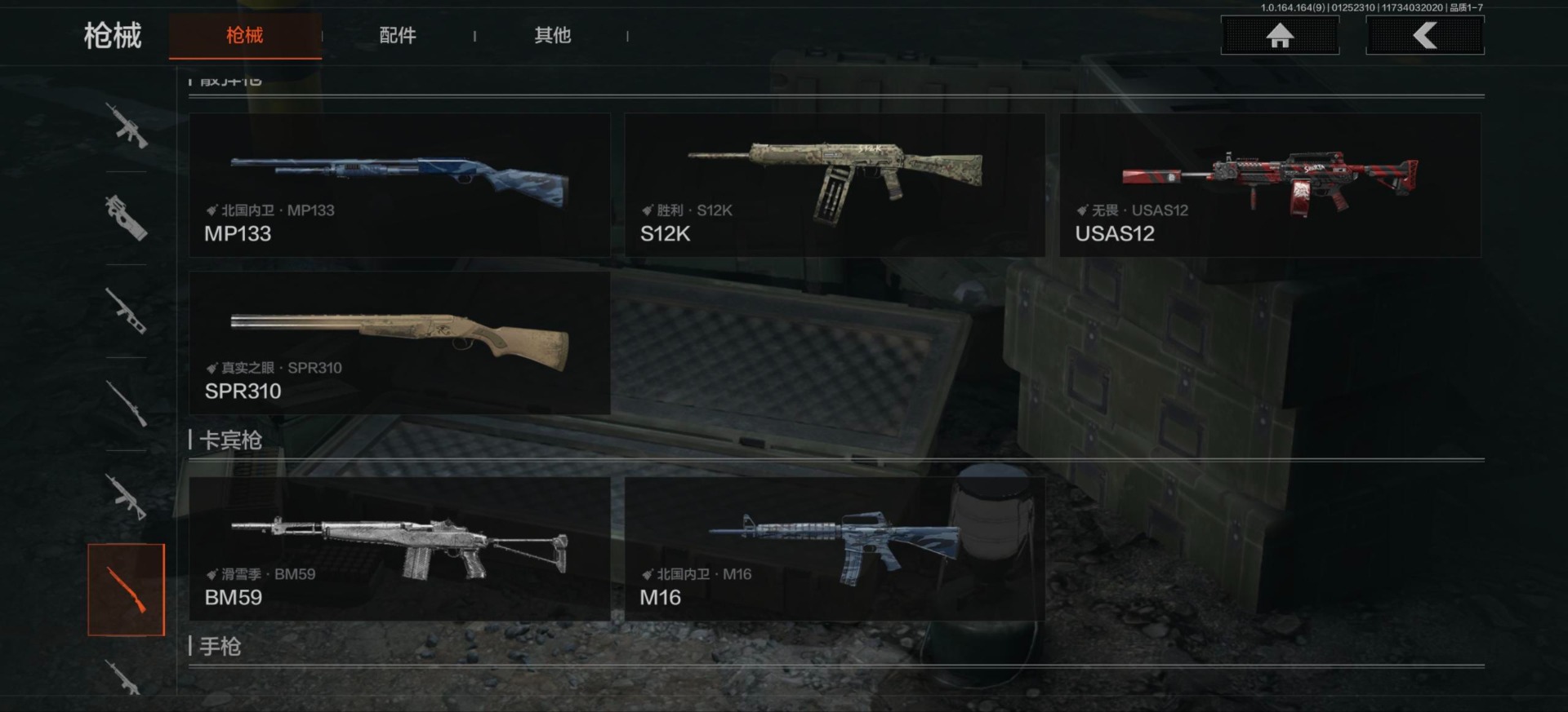 AQCMW47301暗区突围账号详情图13