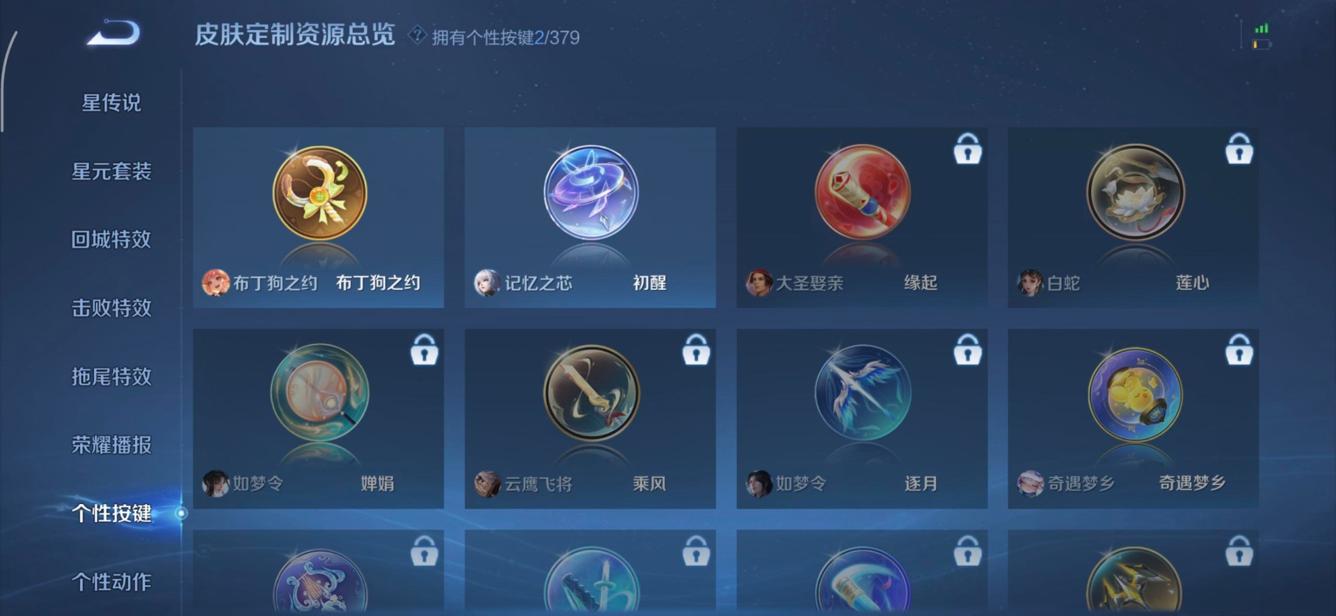 WZCMW4121022王者荣耀账号详情图3