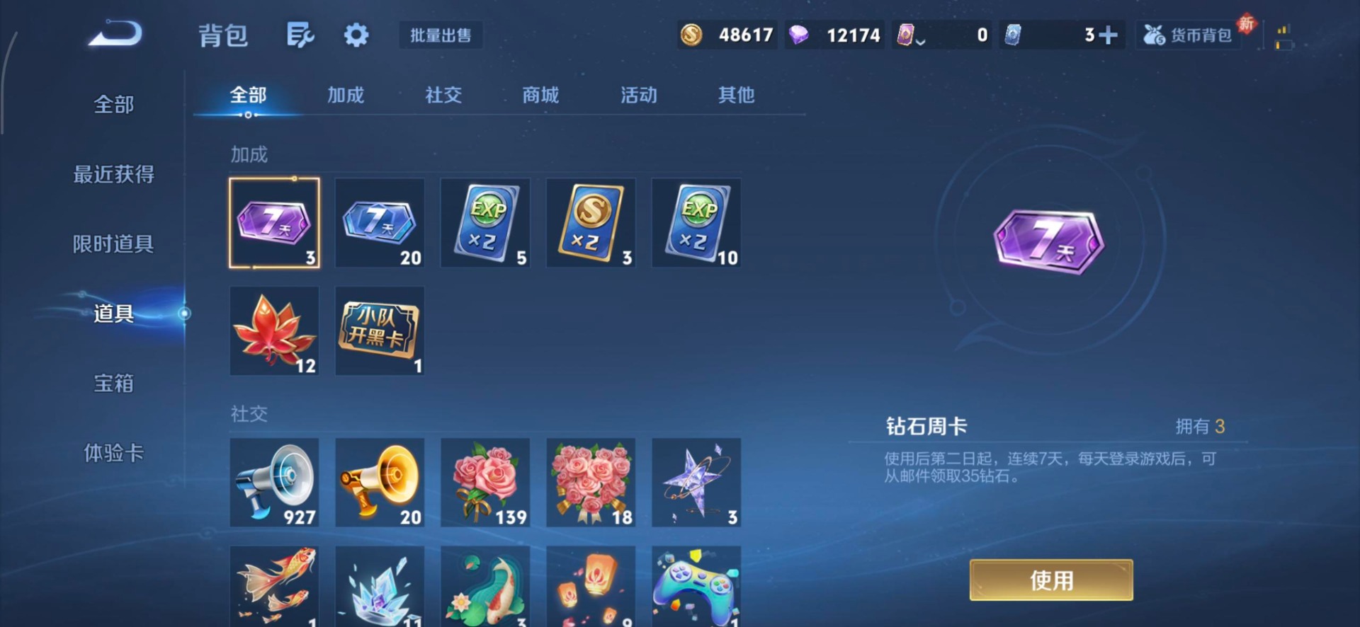 WZCMW4121022王者荣耀账号详情图8