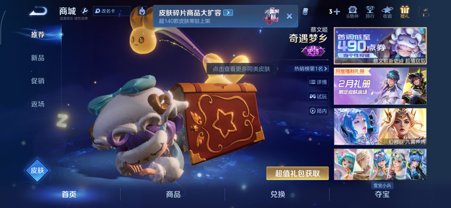 WZCMW4121022王者荣耀账号详情图10