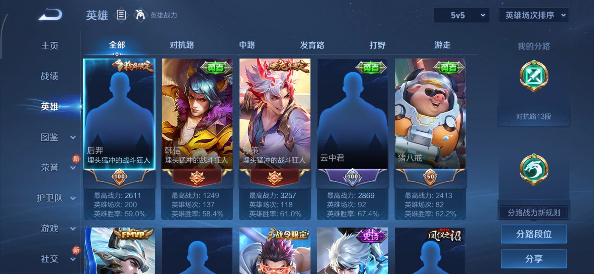 WZCMW4121022王者荣耀账号详情图9