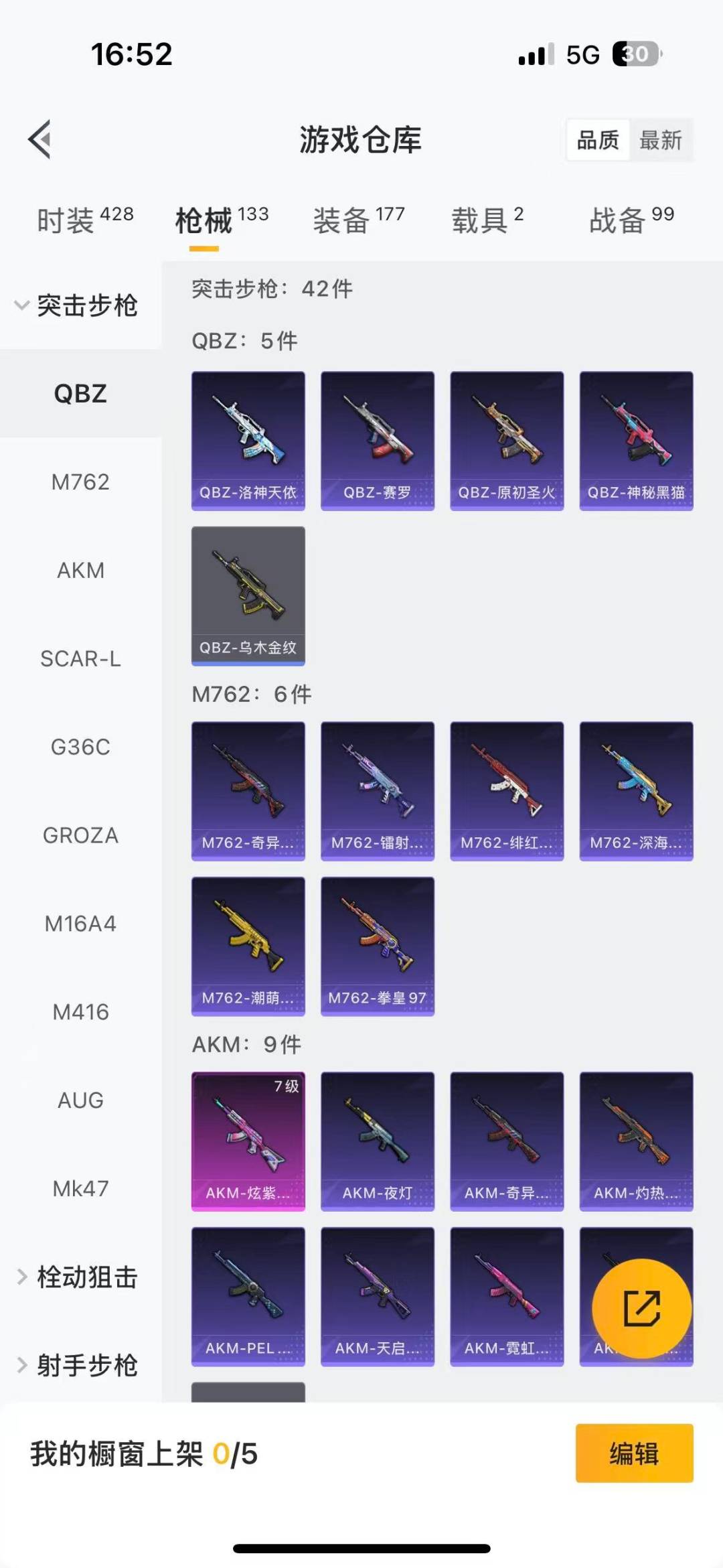 HPQM464575和平精英账号详情图8