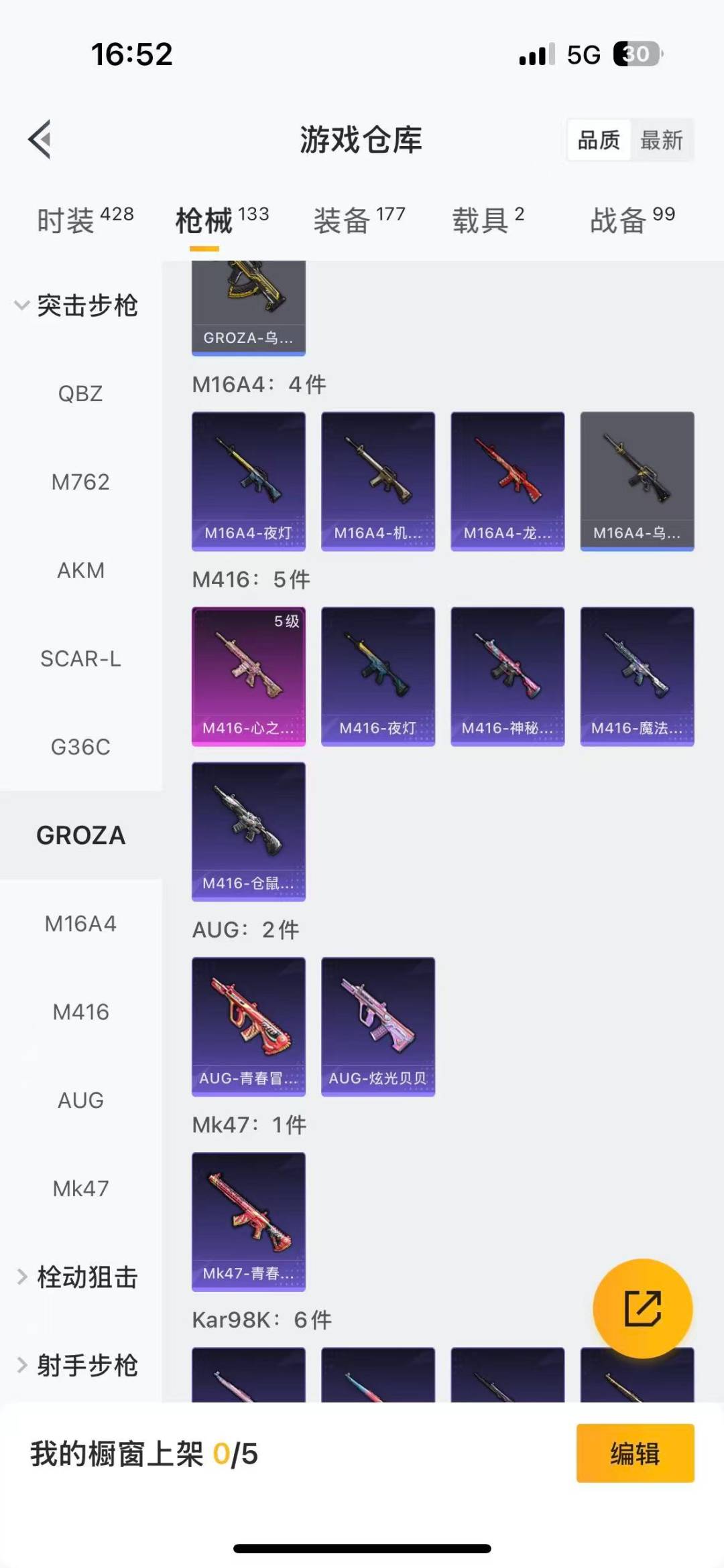 HPQM464575和平精英账号详情图9