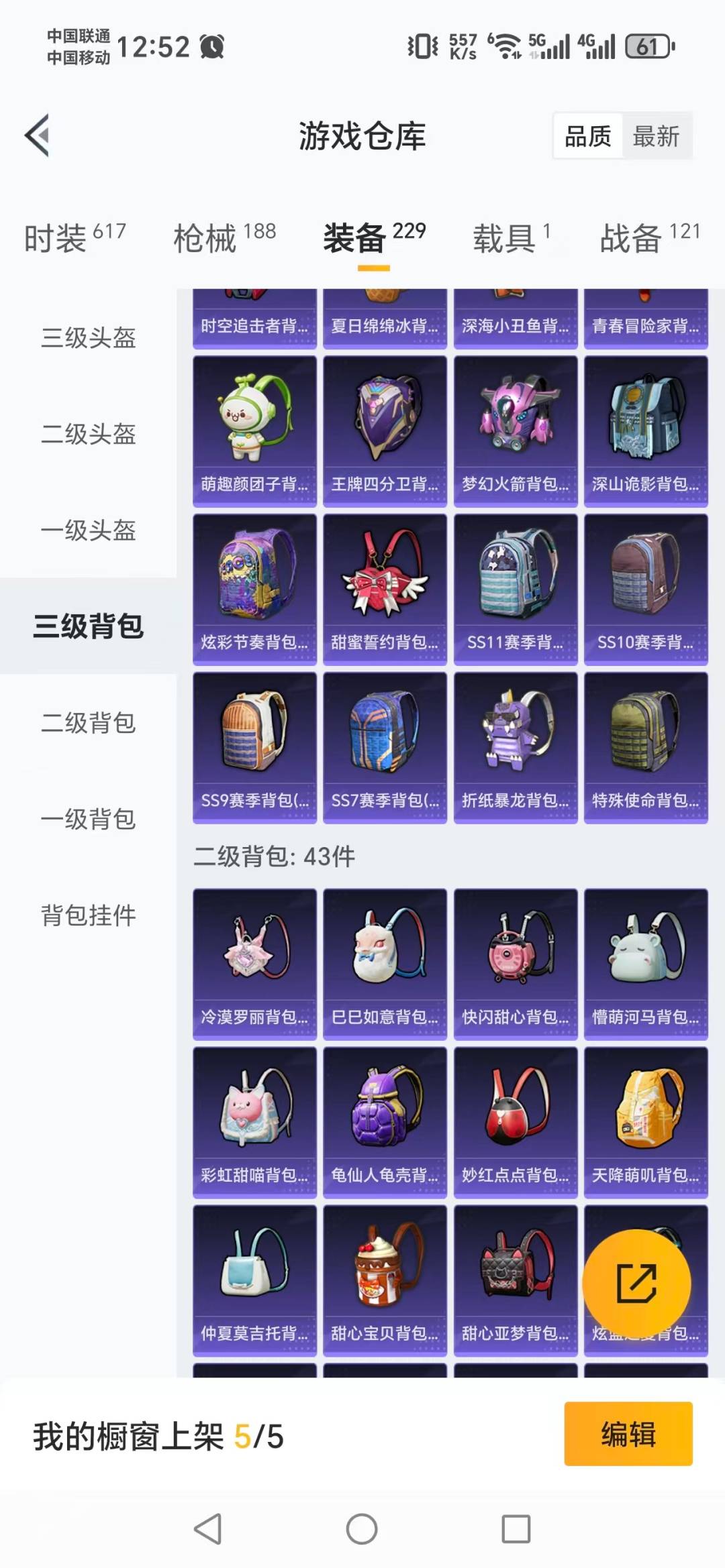 HPQM464576和平精英账号详情图5