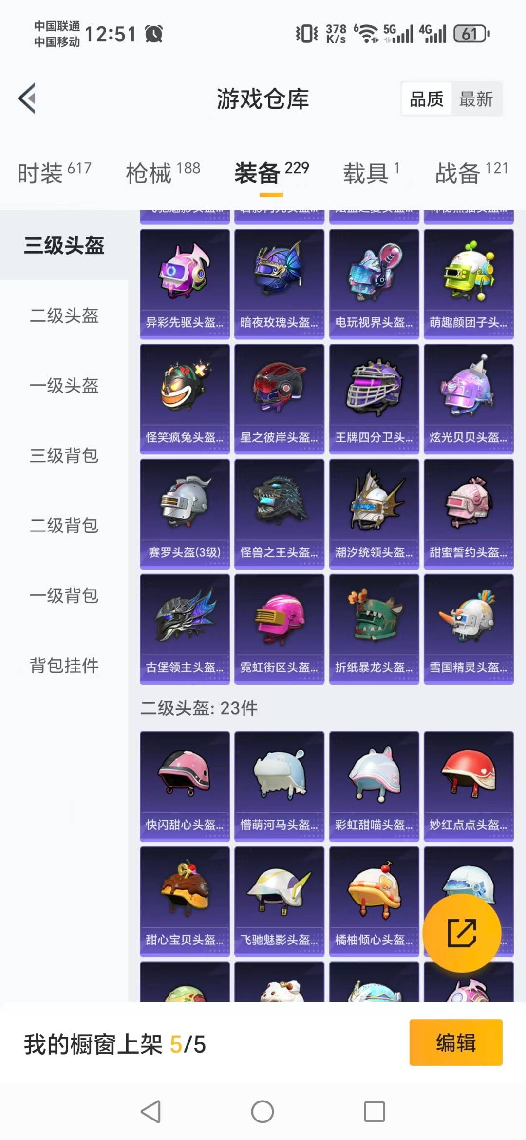 HPQM464576和平精英账号详情图7