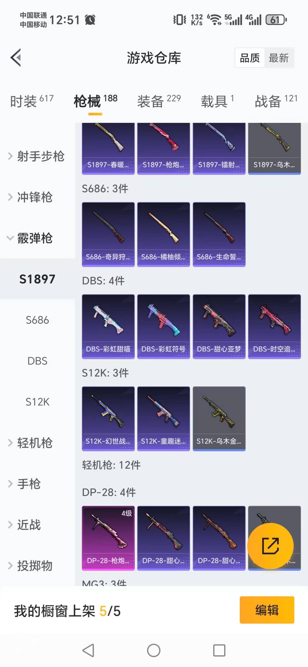 HPQM464576和平精英账号详情图10