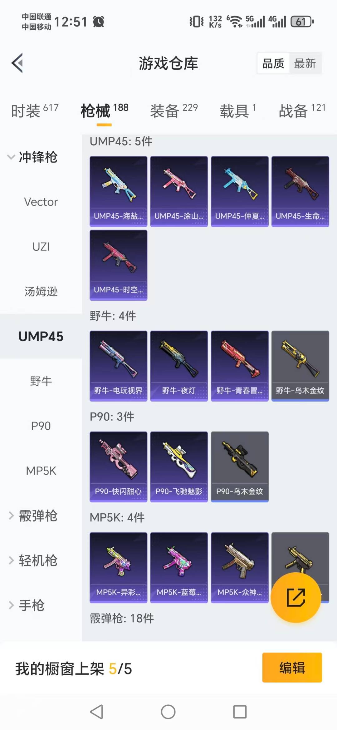 HPQM464576和平精英账号详情图11