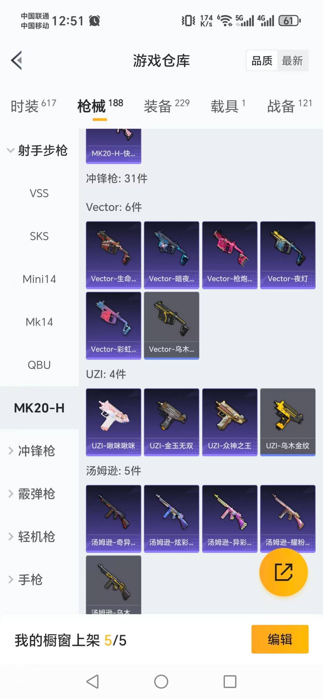 HPQM464576和平精英账号详情图12