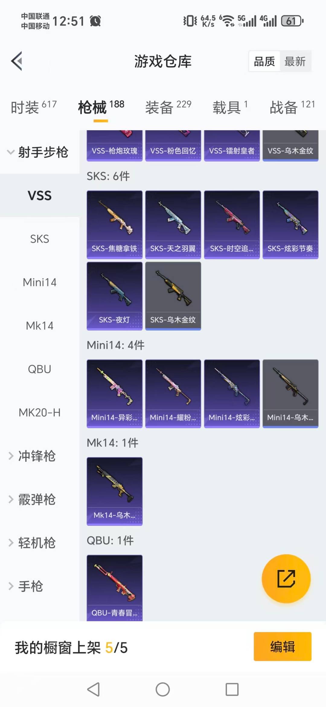 HPQM464576和平精英账号详情图13