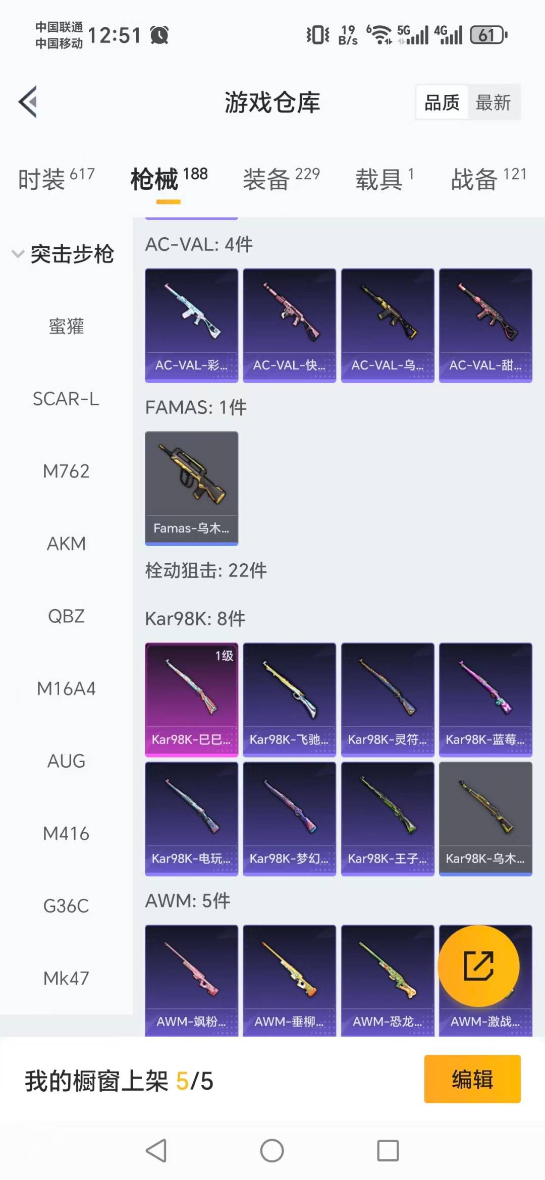 HPQM464576和平精英账号详情图15