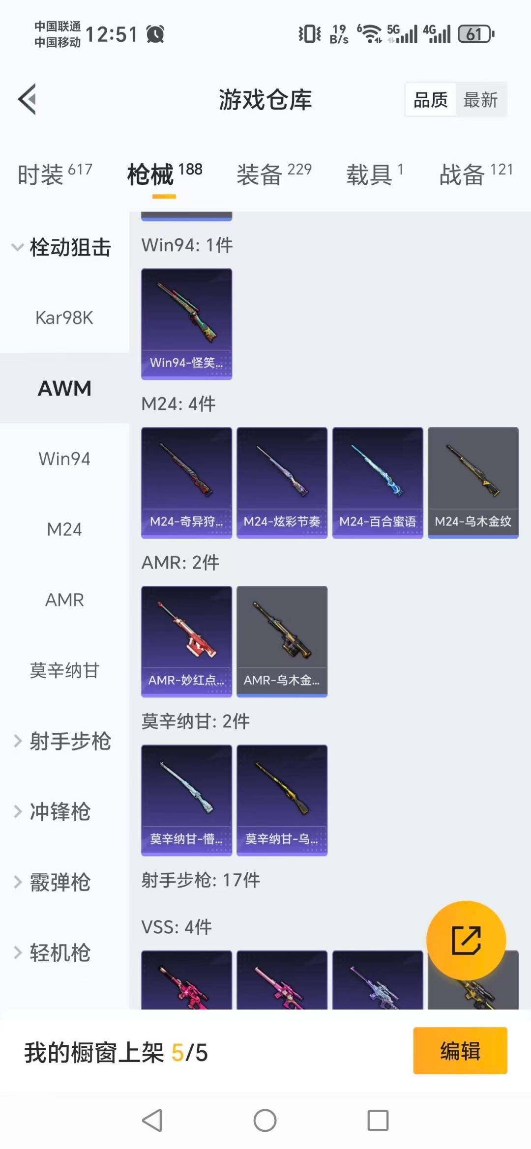 HPQM464576和平精英账号详情图14