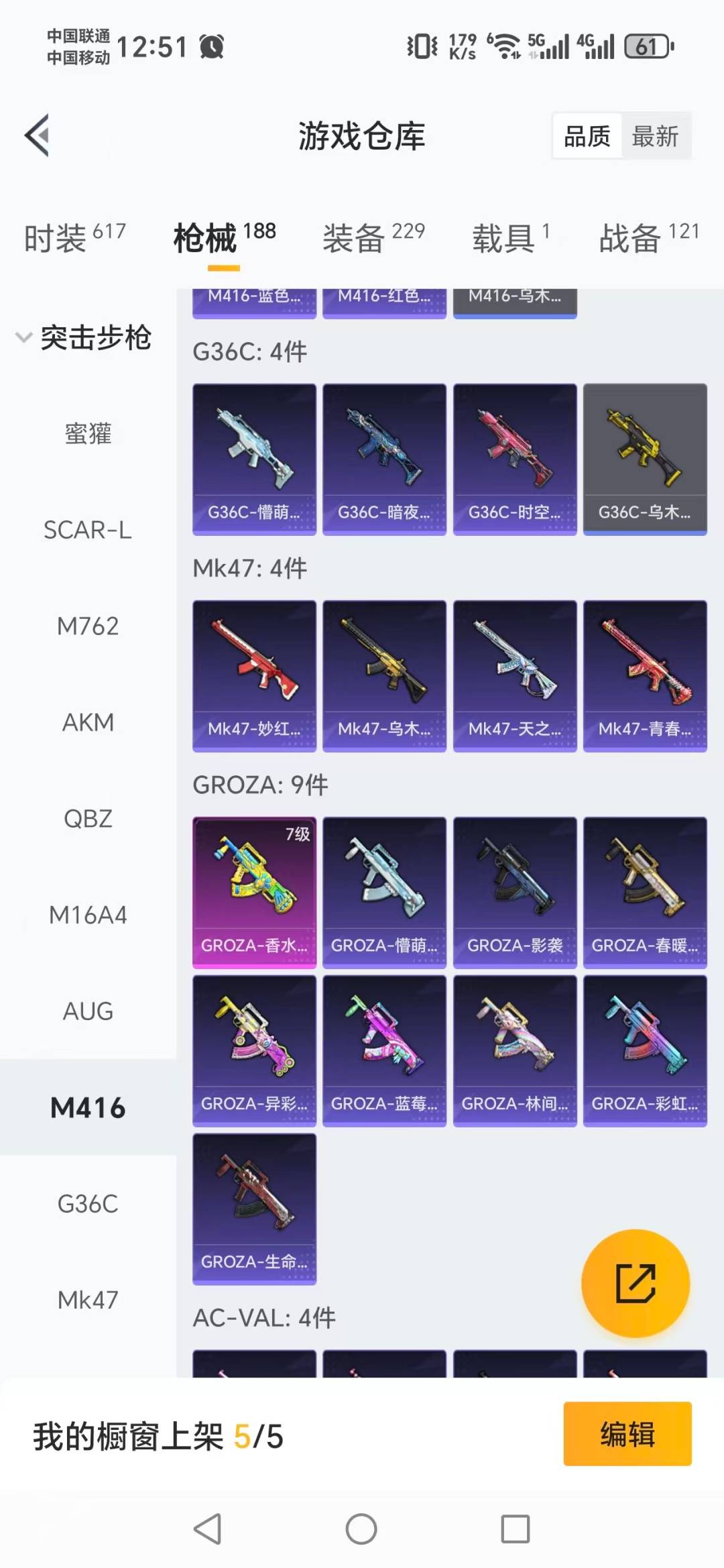 HPQM464576和平精英账号详情图16