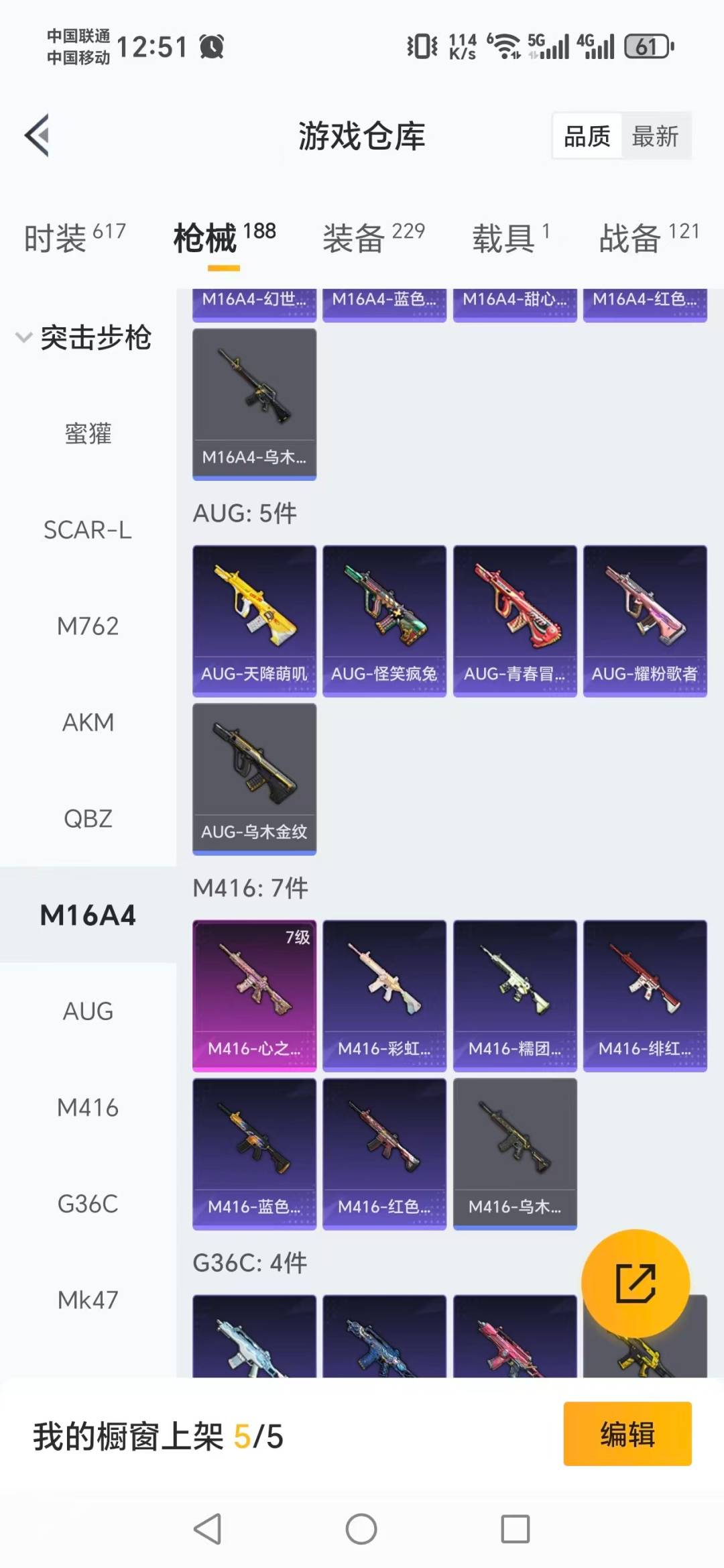 HPQM464576和平精英账号详情图17