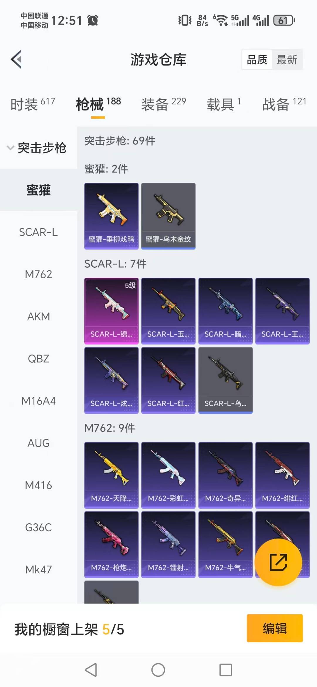 HPQM464576和平精英账号详情图19