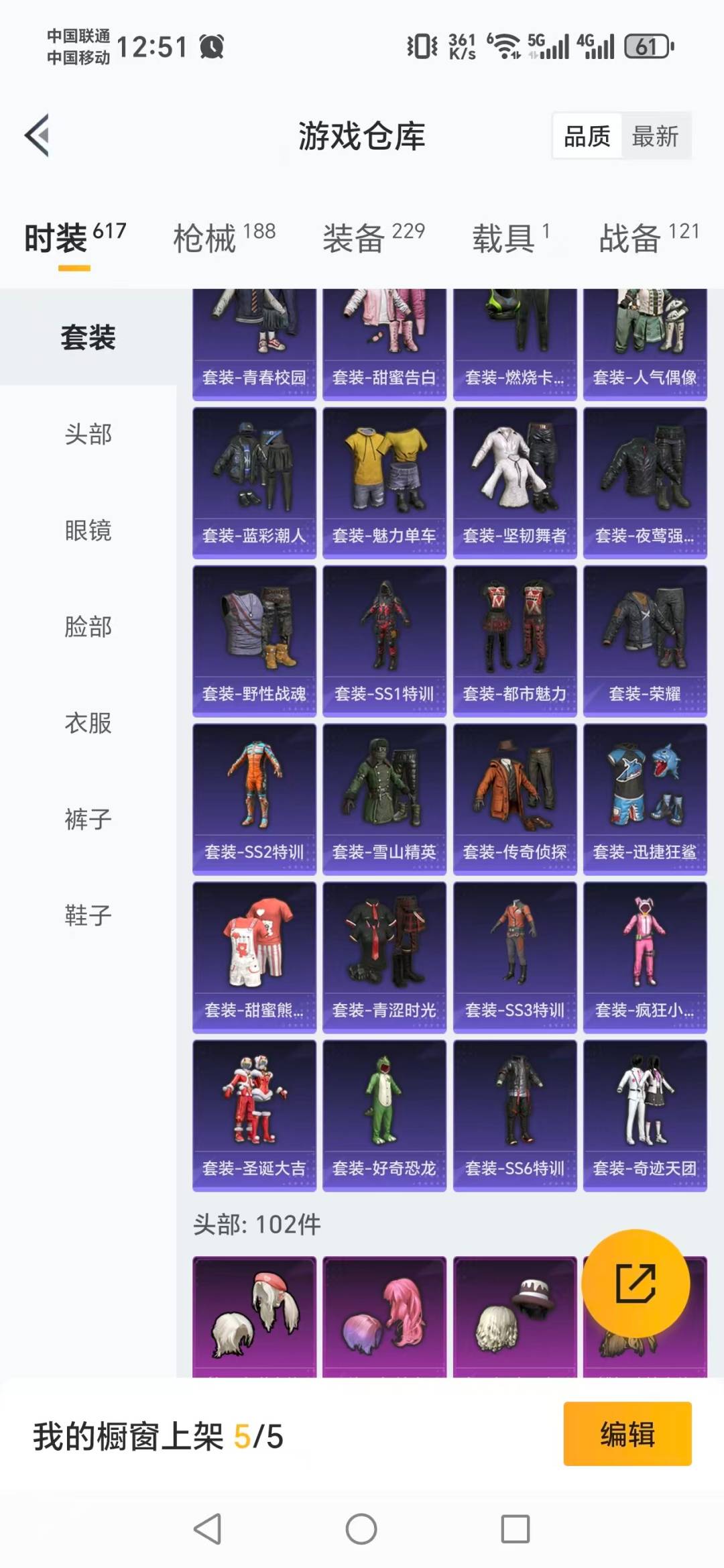 HPQM464576和平精英账号详情图20