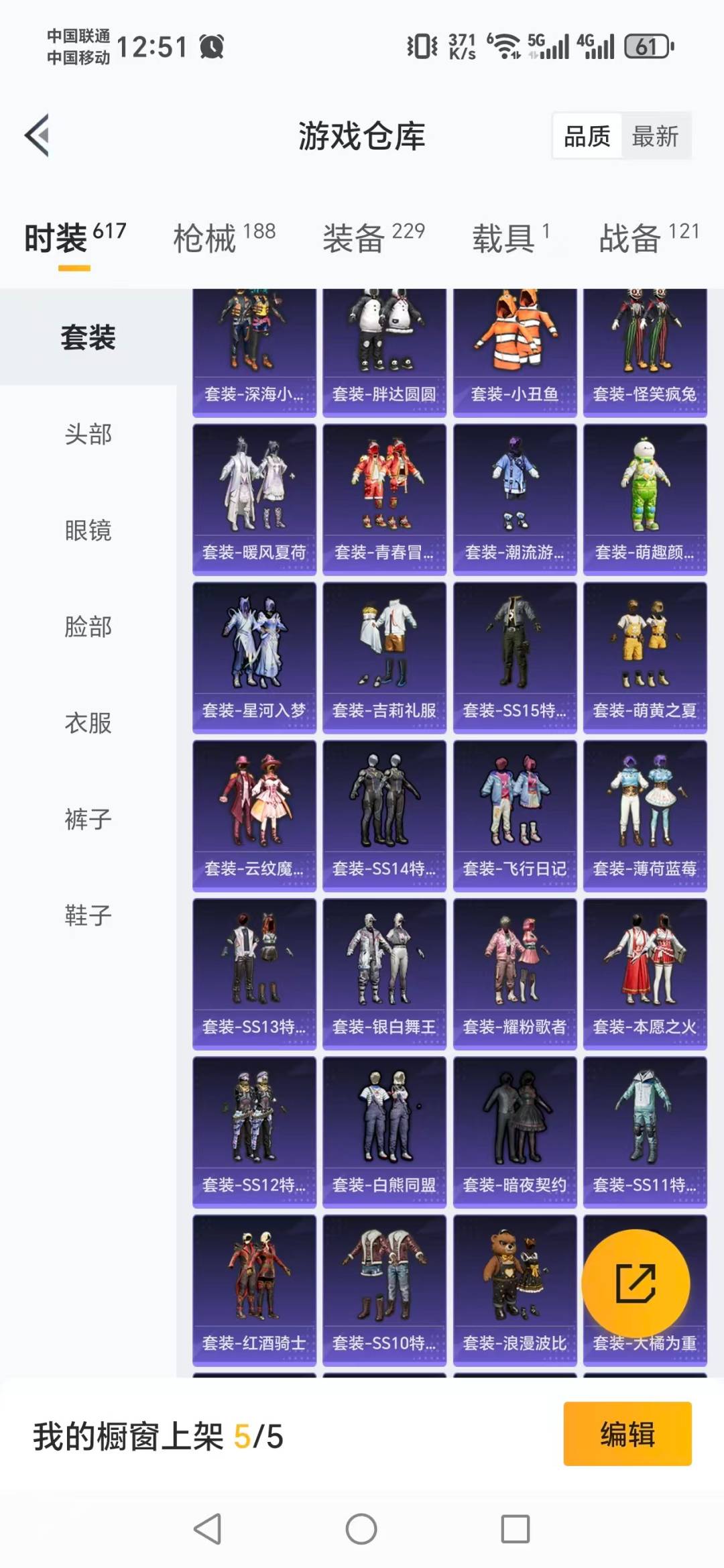 HPQM464576和平精英账号详情图22